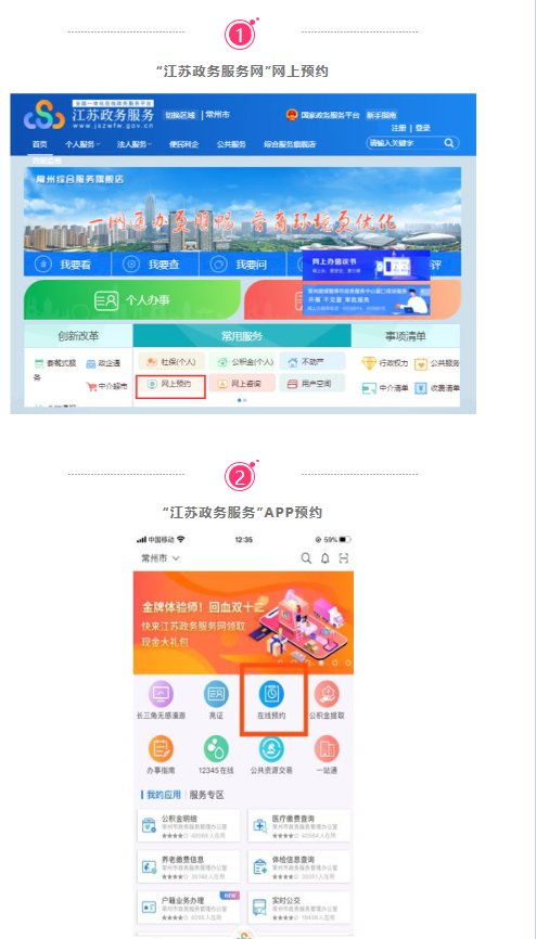 常州社保業務辦理預約入口、預約電話匯總與代辦電信業務指南